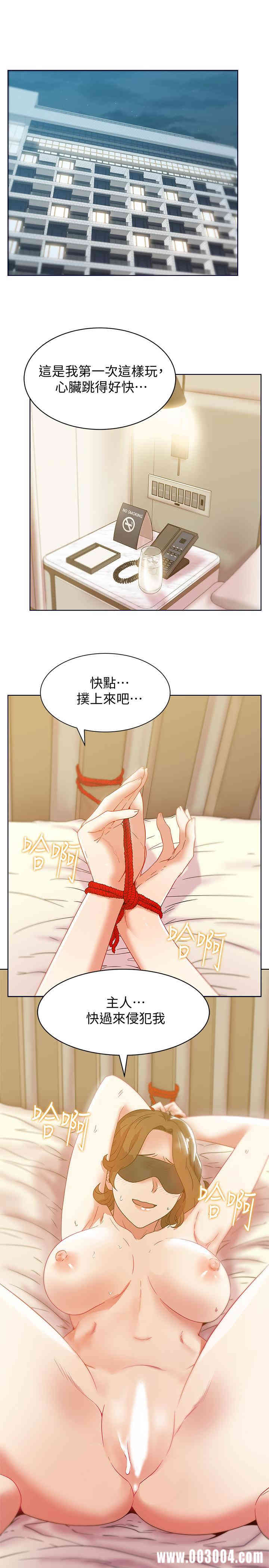 韩国漫画老婆的闺蜜韩漫_老婆的闺蜜-第78话在线免费阅读-韩国漫画-第28张图片