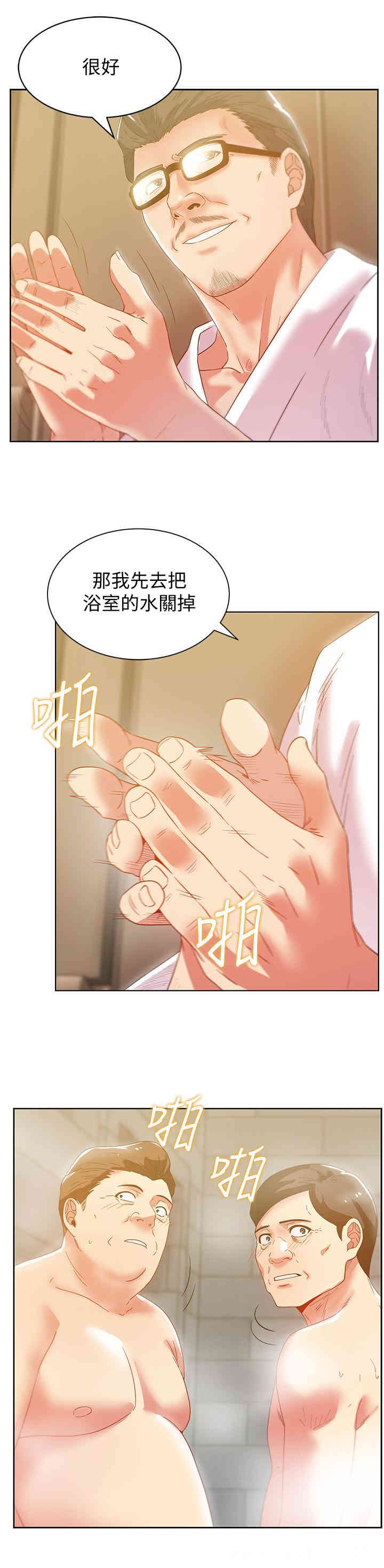 韩国漫画老婆的闺蜜韩漫_老婆的闺蜜-第79话在线免费阅读-韩国漫画-第9张图片