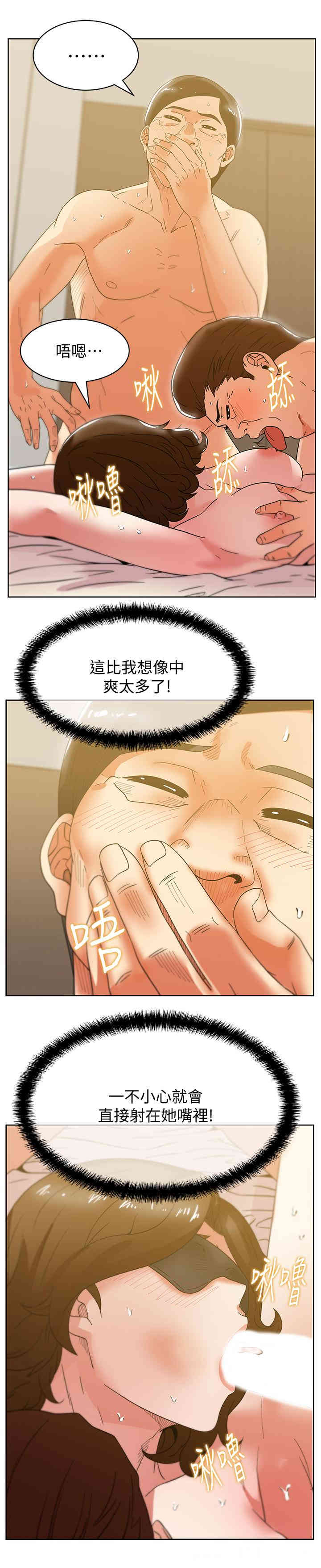 韩国漫画老婆的闺蜜韩漫_老婆的闺蜜-第79话在线免费阅读-韩国漫画-第23张图片