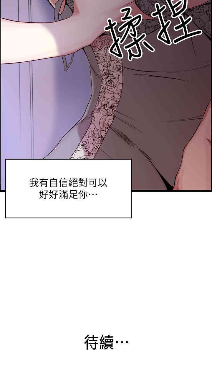 韩国漫画老婆的姐姐韩漫_老婆的姐姐-第一话在线免费阅读-韩国漫画-第36张图片