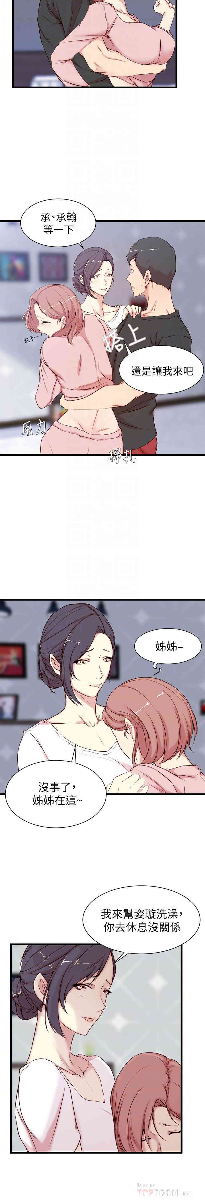 韩国漫画老婆的姐姐韩漫_老婆的姐姐-第2话在线免费阅读-韩国漫画-第4张图片