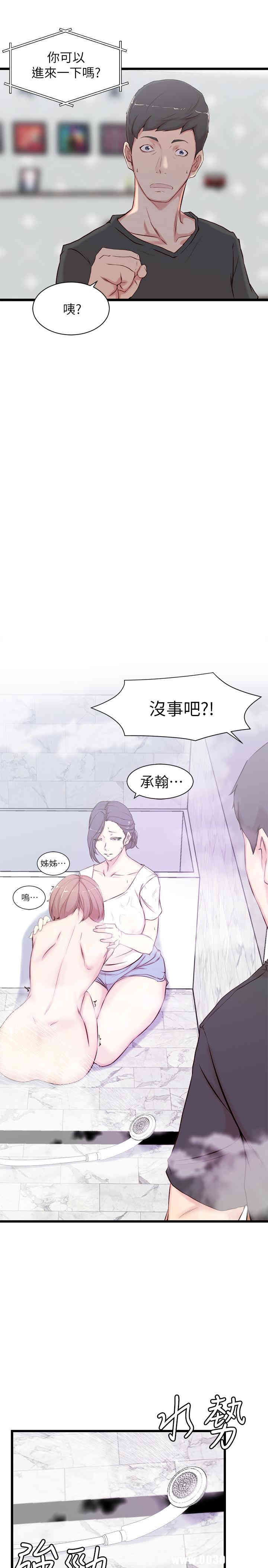 韩国漫画老婆的姐姐韩漫_老婆的姐姐-第2话在线免费阅读-韩国漫画-第11张图片