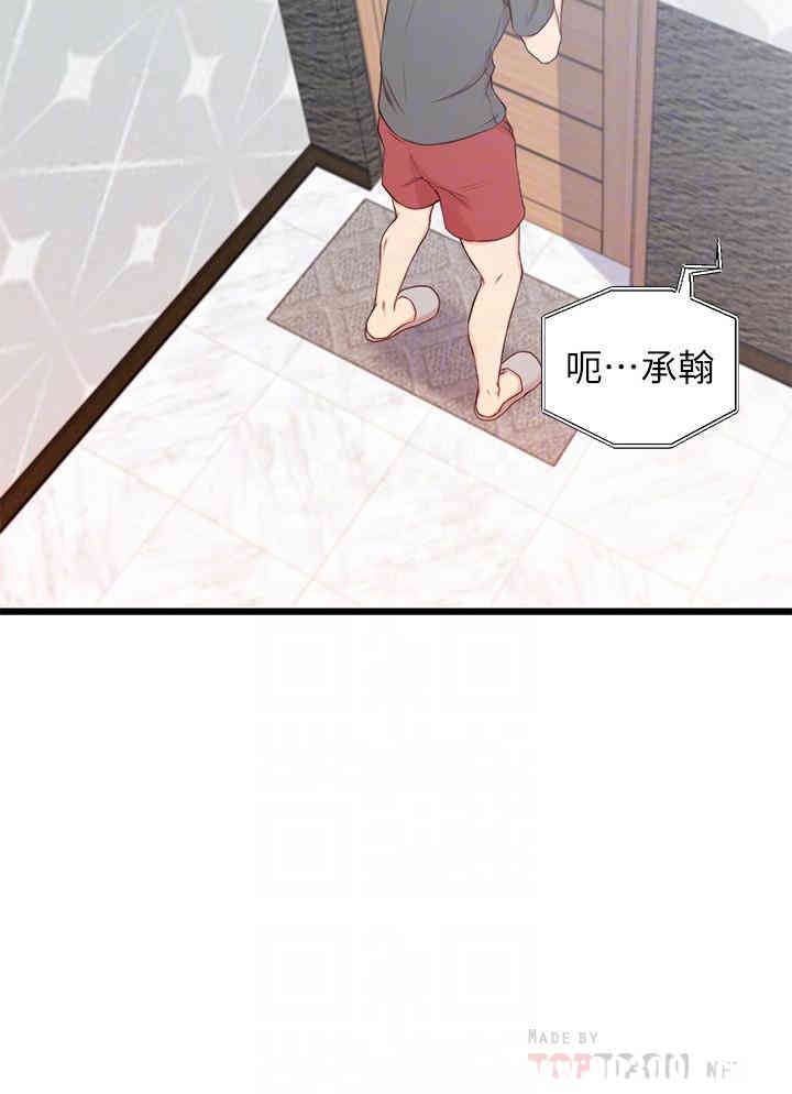 韩国漫画老婆的姐姐韩漫_老婆的姐姐-第2话在线免费阅读-韩国漫画-第10张图片