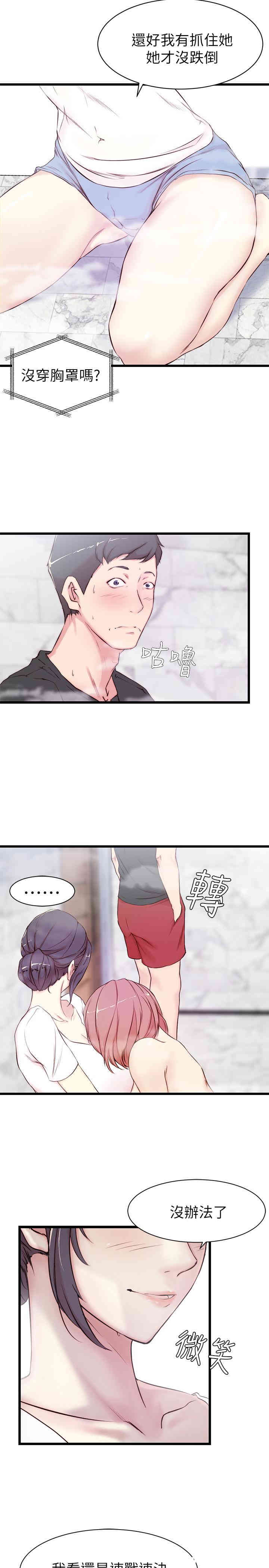 韩国漫画老婆的姐姐韩漫_老婆的姐姐-第2话在线免费阅读-韩国漫画-第13张图片