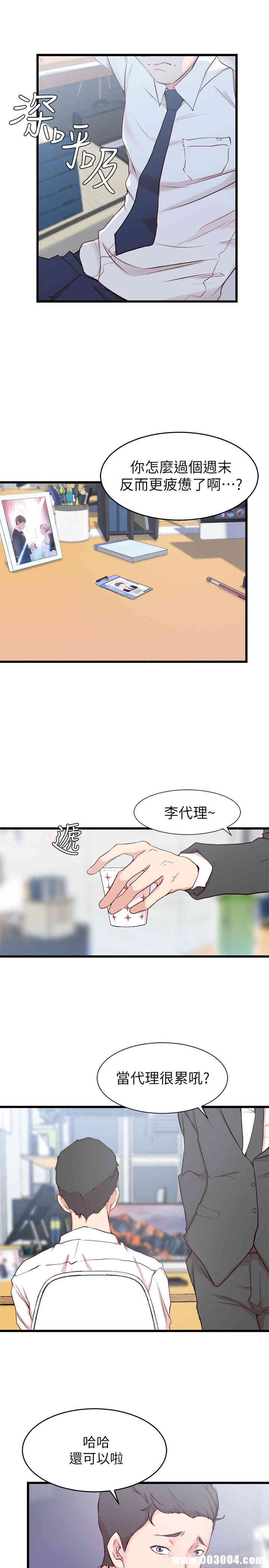 韩国漫画老婆的姐姐韩漫_老婆的姐姐-第2话在线免费阅读-韩国漫画-第23张图片