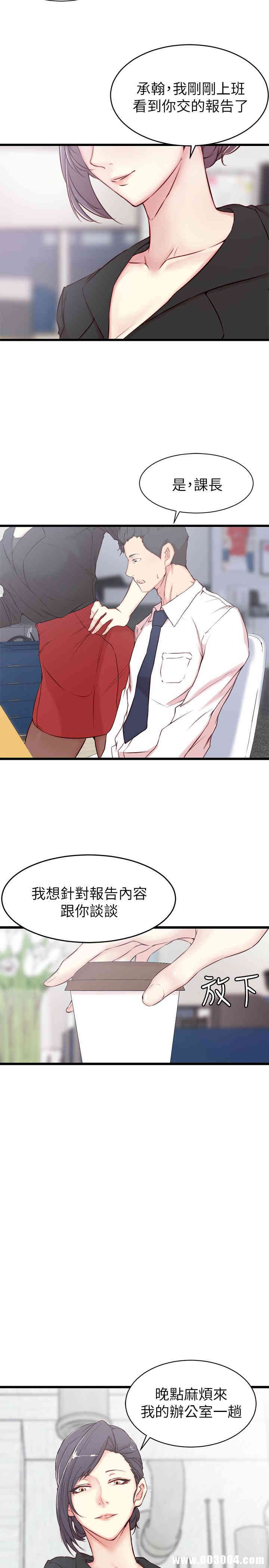 韩国漫画老婆的姐姐韩漫_老婆的姐姐-第2话在线免费阅读-韩国漫画-第25张图片