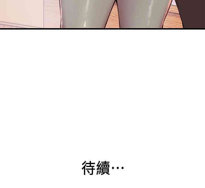 韩国漫画老婆的姐姐韩漫_老婆的姐姐-第3话在线免费阅读-韩国漫画-第20张图片