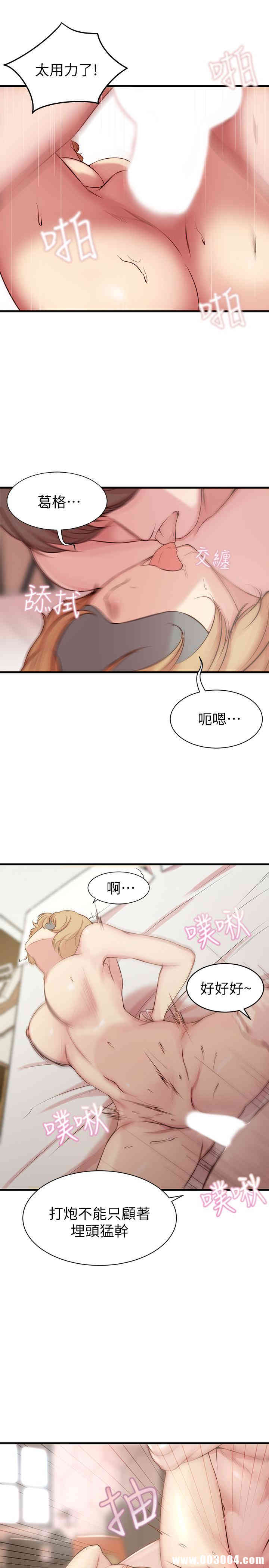 韩国漫画老婆的姐姐韩漫_老婆的姐姐-第4话在线免费阅读-韩国漫画-第19张图片