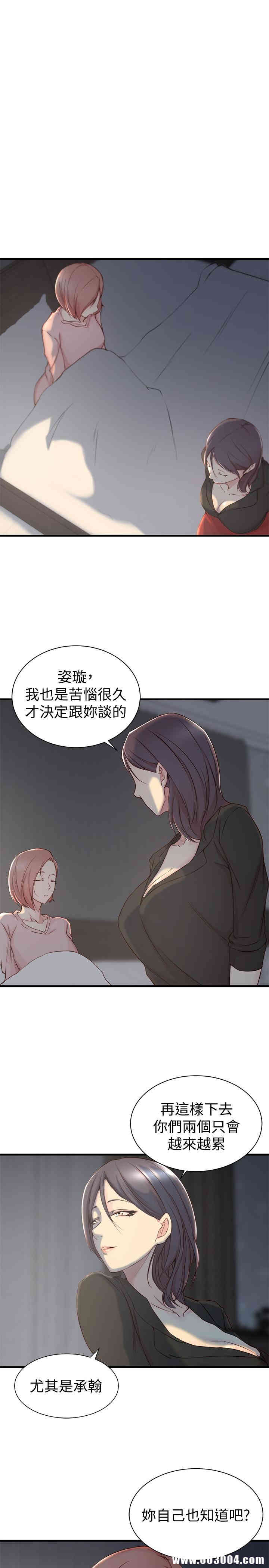 韩国漫画老婆的姐姐韩漫_老婆的姐姐-第5话在线免费阅读-韩国漫画-第3张图片