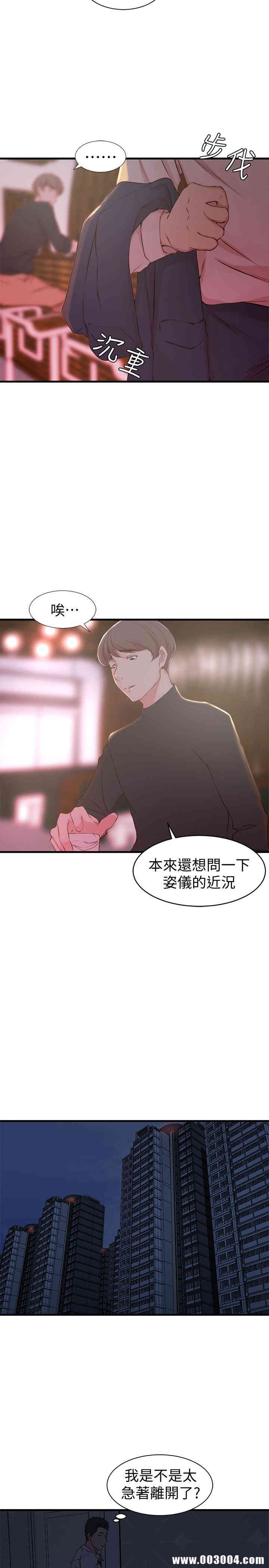 韩国漫画老婆的姐姐韩漫_老婆的姐姐-第5话在线免费阅读-韩国漫画-第11张图片