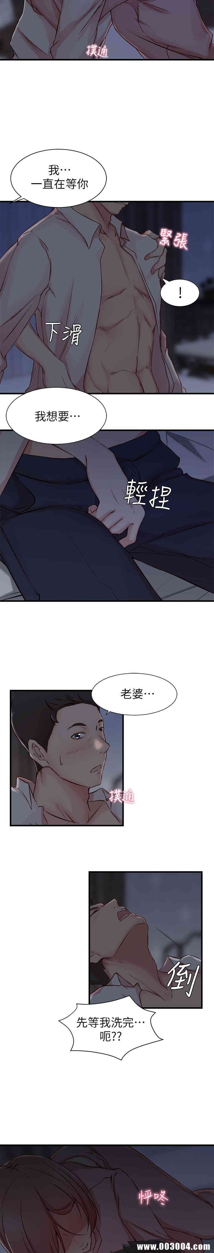 韩国漫画老婆的姐姐韩漫_老婆的姐姐-第5话在线免费阅读-韩国漫画-第15张图片