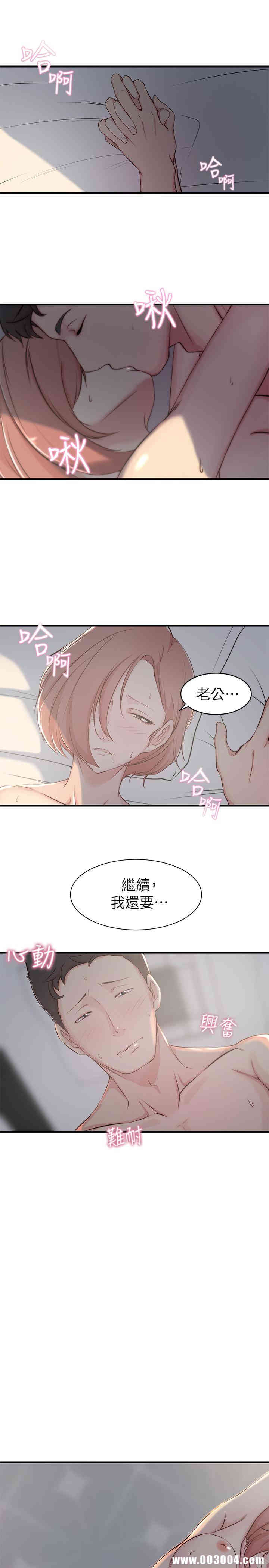 韩国漫画老婆的姐姐韩漫_老婆的姐姐-第6话在线免费阅读-韩国漫画-第7张图片