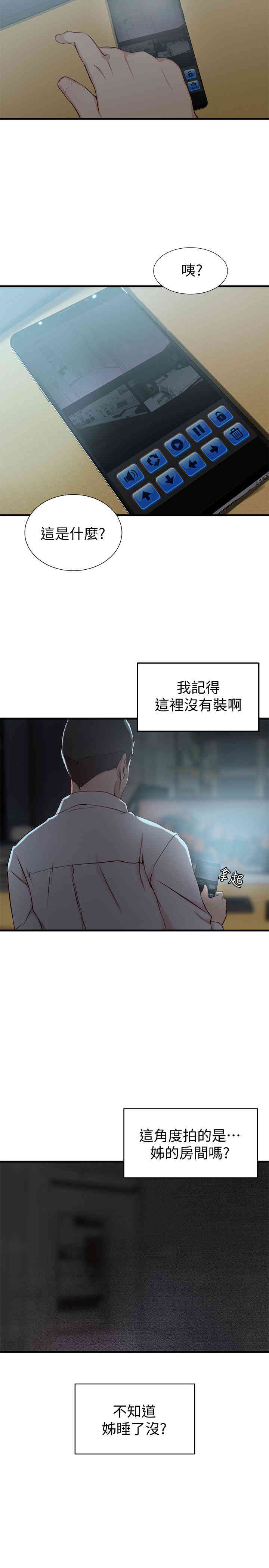 韩国漫画老婆的姐姐韩漫_老婆的姐姐-第6话在线免费阅读-韩国漫画-第21张图片