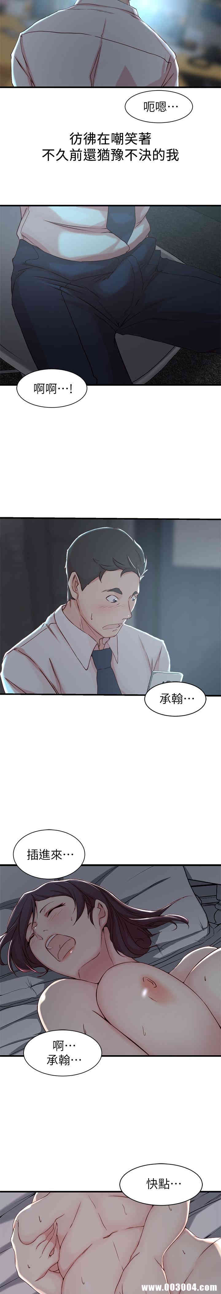 韩国漫画老婆的姐姐韩漫_老婆的姐姐-第7话在线免费阅读-韩国漫画-第19张图片