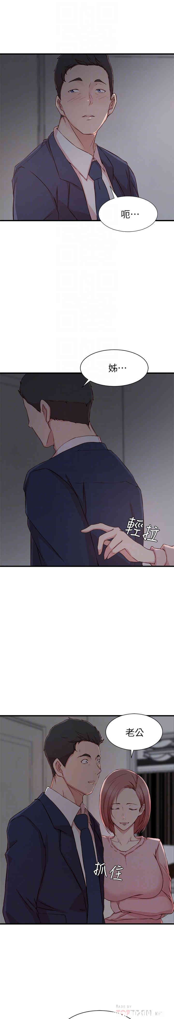 韩国漫画老婆的姐姐韩漫_老婆的姐姐-第8话在线免费阅读-韩国漫画-第8张图片