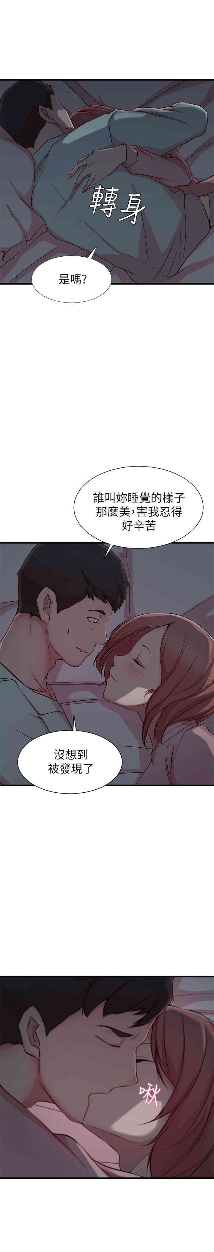 韩国漫画老婆的姐姐韩漫_老婆的姐姐-第8话在线免费阅读-韩国漫画-第13张图片