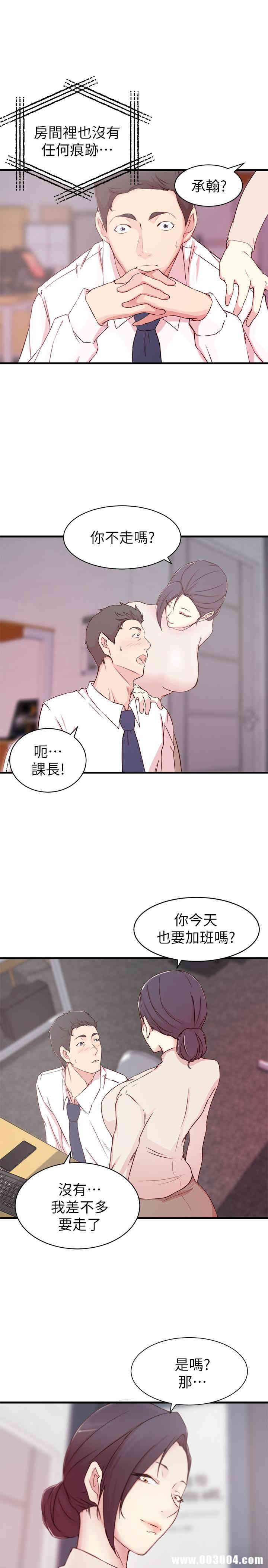 韩国漫画老婆的姐姐韩漫_老婆的姐姐-第9话在线免费阅读-韩国漫画-第13张图片