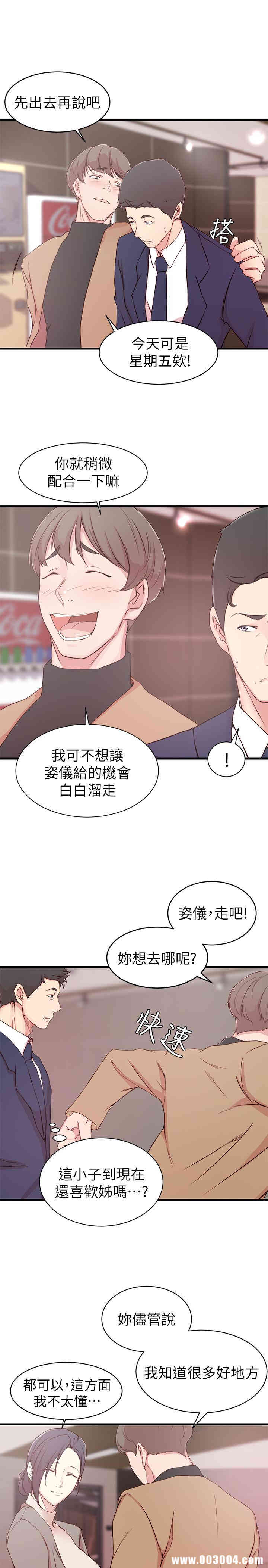 韩国漫画老婆的姐姐韩漫_老婆的姐姐-第9话在线免费阅读-韩国漫画-第17张图片