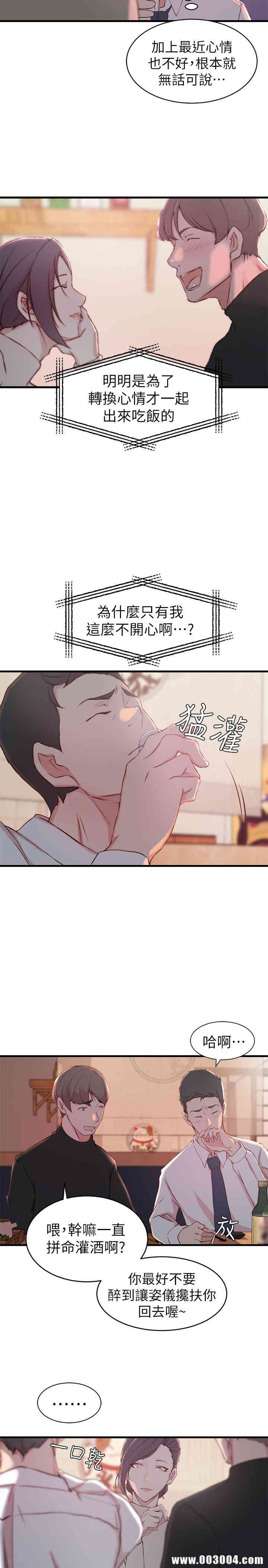 韩国漫画老婆的姐姐韩漫_老婆的姐姐-第9话在线免费阅读-韩国漫画-第21张图片