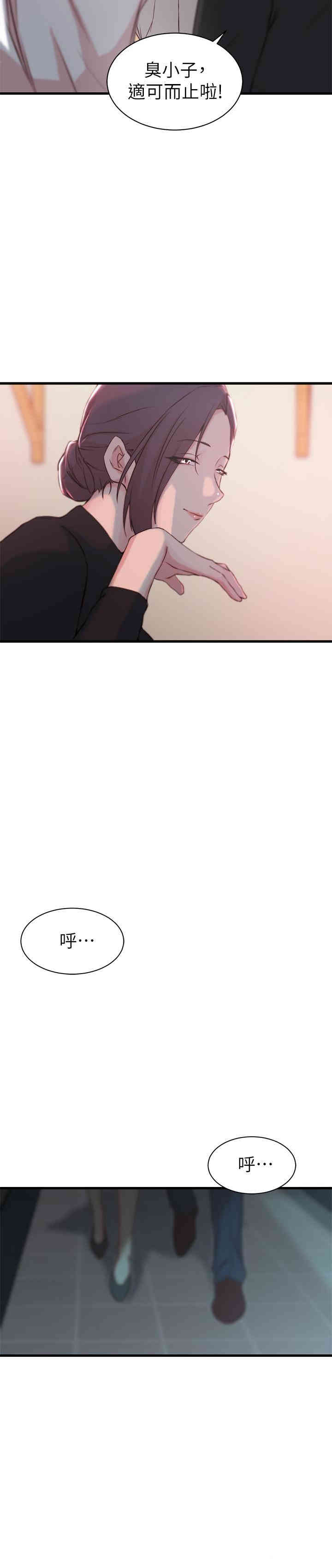 韩国漫画老婆的姐姐韩漫_老婆的姐姐-第9话在线免费阅读-韩国漫画-第22张图片