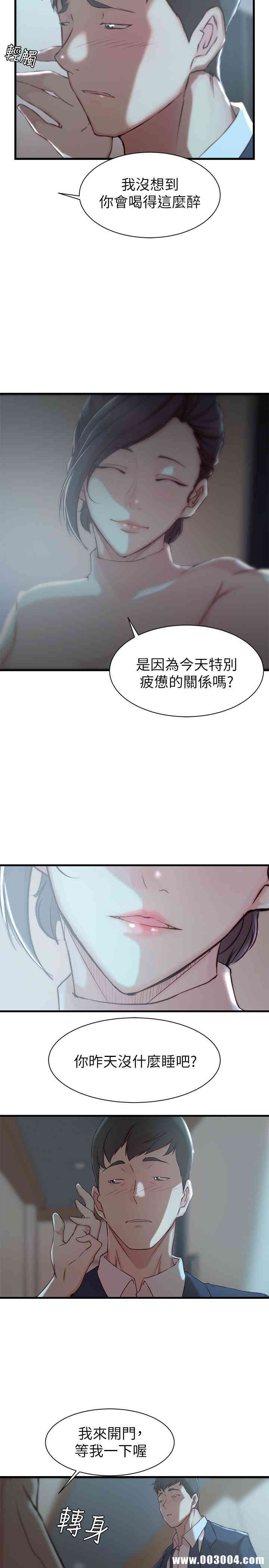 韩国漫画老婆的姐姐韩漫_老婆的姐姐-第9话在线免费阅读-韩国漫画-第24张图片