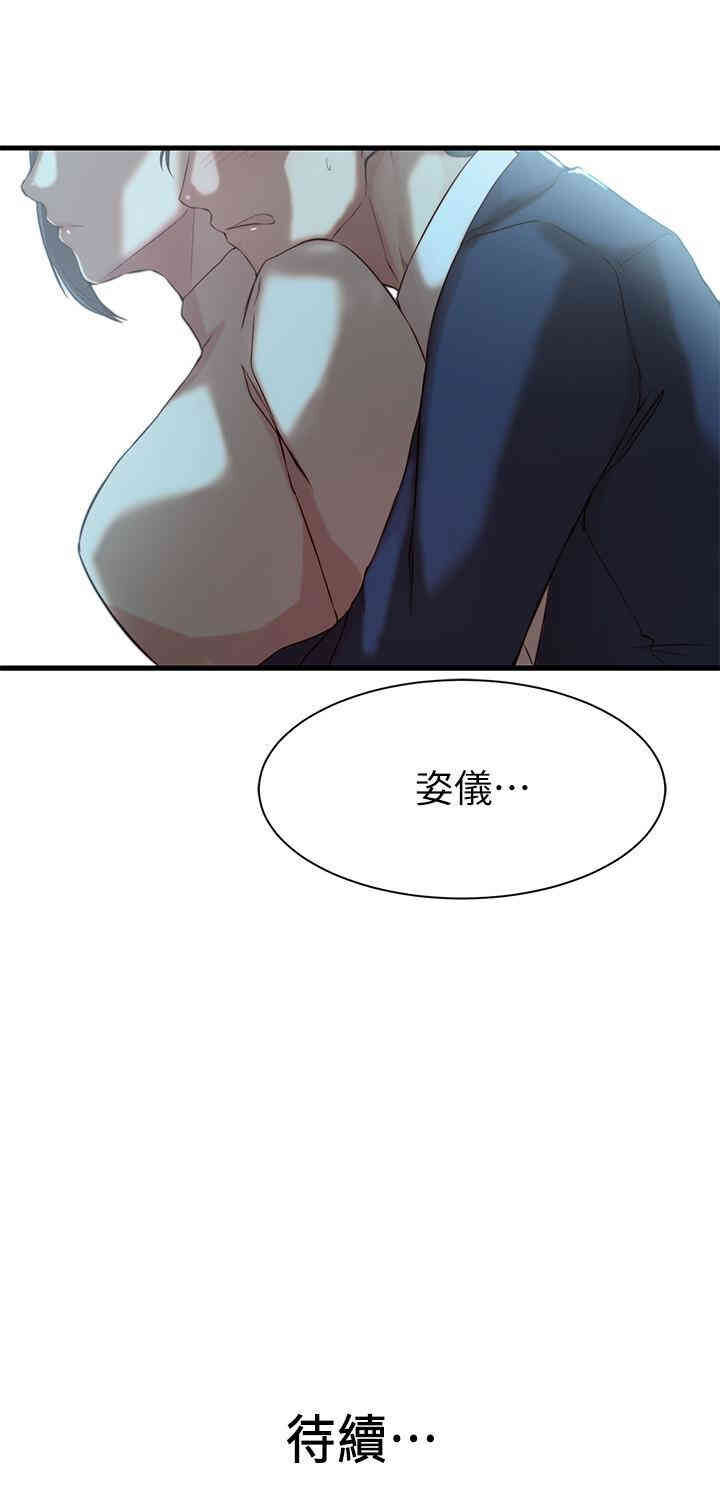 韩国漫画老婆的姐姐韩漫_老婆的姐姐-第9话在线免费阅读-韩国漫画-第27张图片