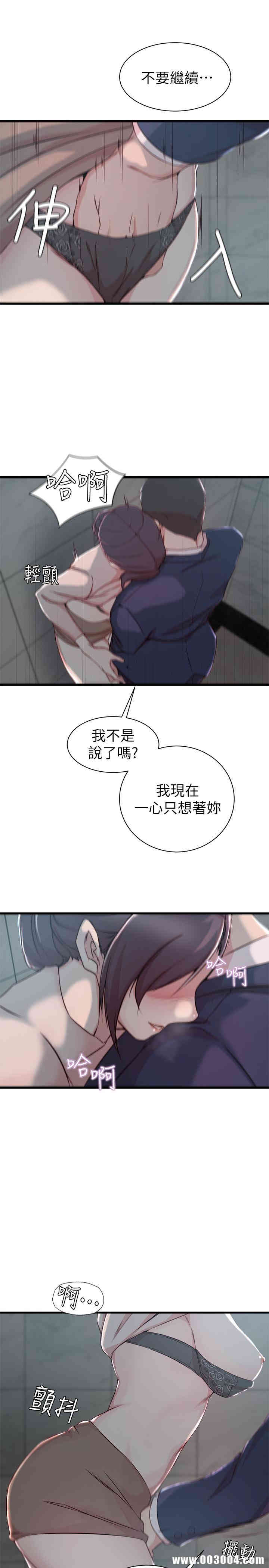 韩国漫画老婆的姐姐韩漫_老婆的姐姐-第10话在线免费阅读-韩国漫画-第17张图片