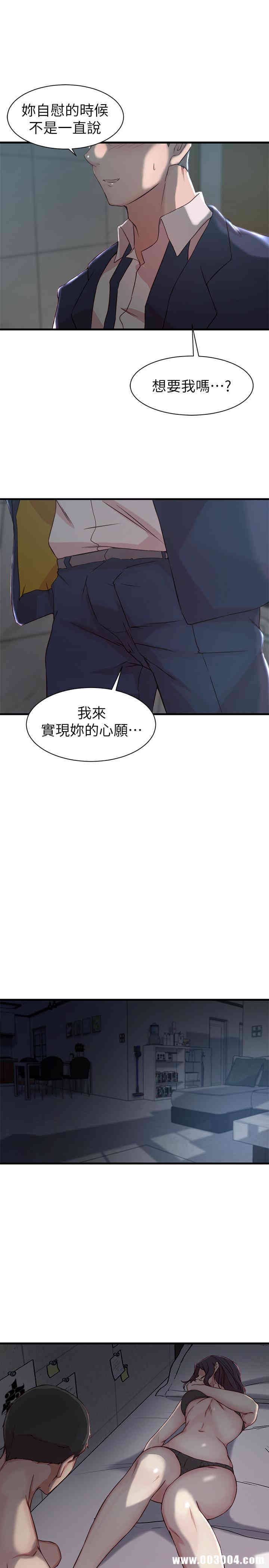 韩国漫画老婆的姐姐韩漫_老婆的姐姐-第10话在线免费阅读-韩国漫画-第20张图片