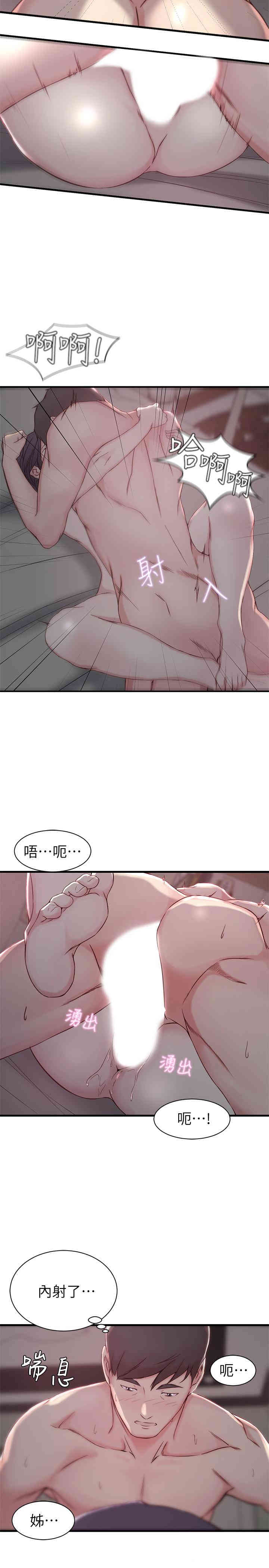 韩国漫画老婆的姐姐韩漫_老婆的姐姐-第11话在线免费阅读-韩国漫画-第7张图片