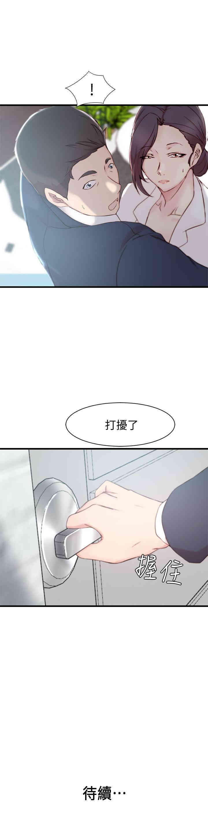 韩国漫画老婆的姐姐韩漫_老婆的姐姐-第11话在线免费阅读-韩国漫画-第25张图片