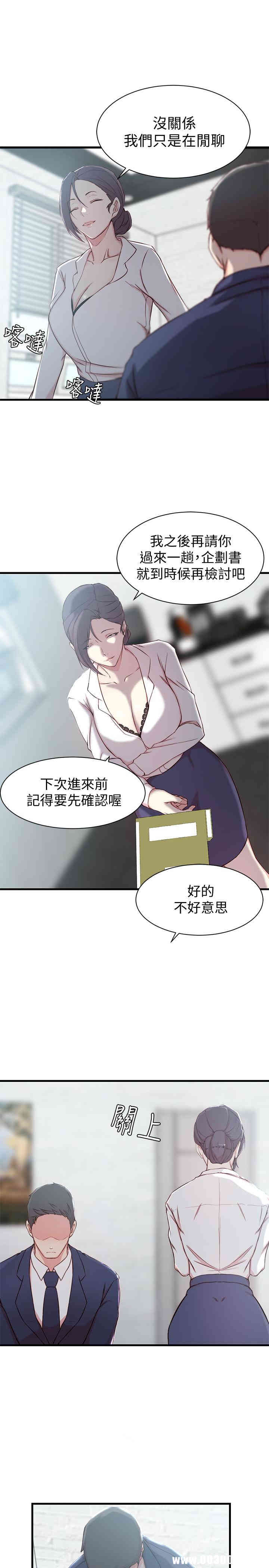 韩国漫画老婆的姐姐韩漫_老婆的姐姐-第12话在线免费阅读-韩国漫画-第5张图片