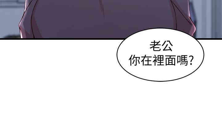 韩国漫画老婆的姐姐韩漫_老婆的姐姐-第12话在线免费阅读-韩国漫画-第24张图片