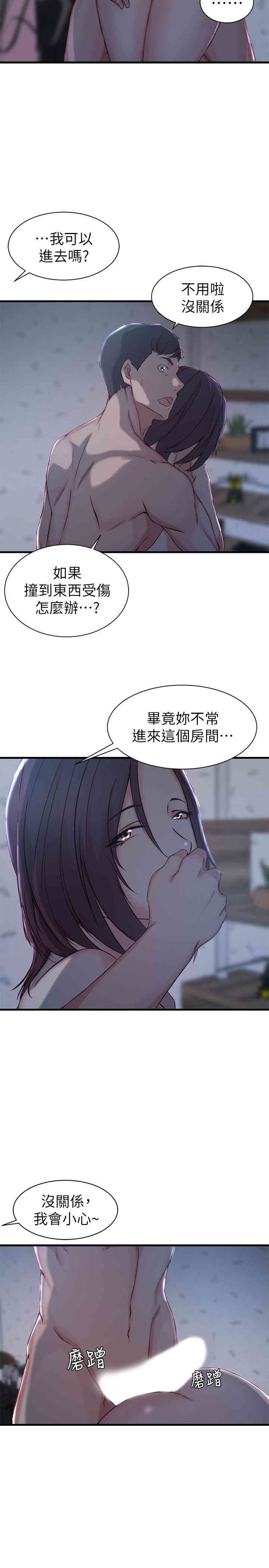 韩国漫画老婆的姐姐韩漫_老婆的姐姐-第12话在线免费阅读-韩国漫画-第26张图片