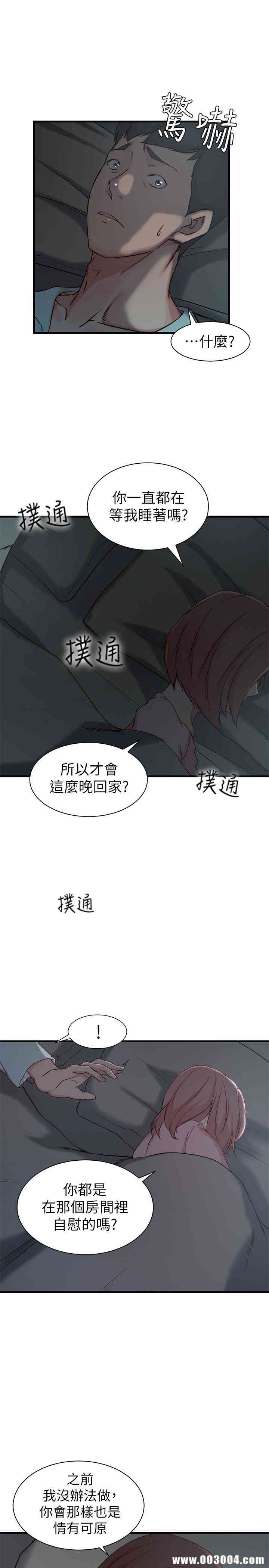 韩国漫画老婆的姐姐韩漫_老婆的姐姐-第13话在线免费阅读-韩国漫画-第20张图片