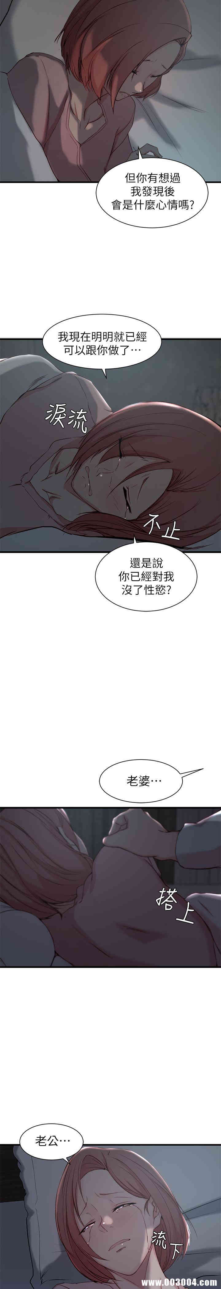 韩国漫画老婆的姐姐韩漫_老婆的姐姐-第13话在线免费阅读-韩国漫画-第21张图片