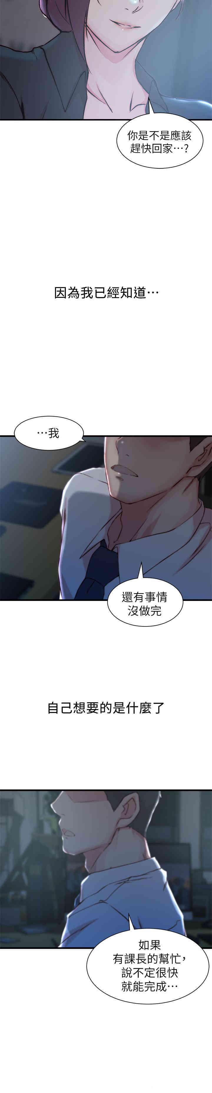 韩国漫画老婆的姐姐韩漫_老婆的姐姐-第13话在线免费阅读-韩国漫画-第26张图片