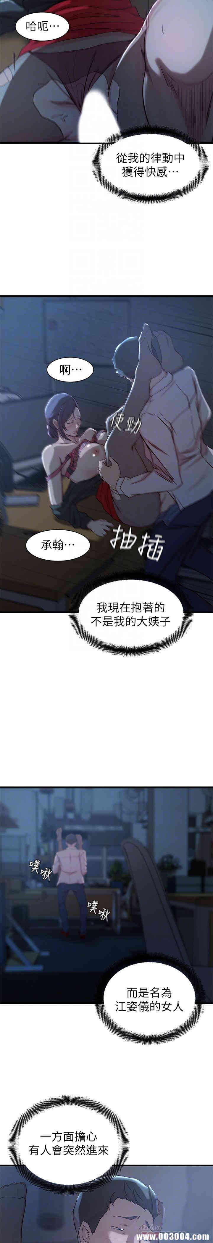 韩国漫画老婆的姐姐韩漫_老婆的姐姐-第14话在线免费阅读-韩国漫画-第17张图片