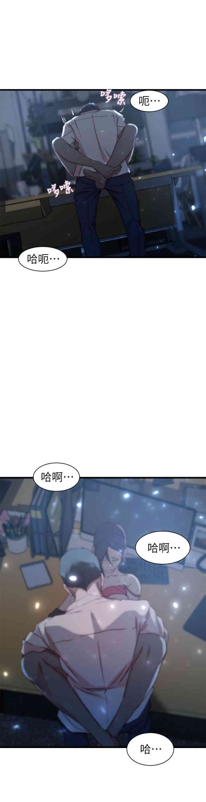 韩国漫画老婆的姐姐韩漫_老婆的姐姐-第14话在线免费阅读-韩国漫画-第21张图片