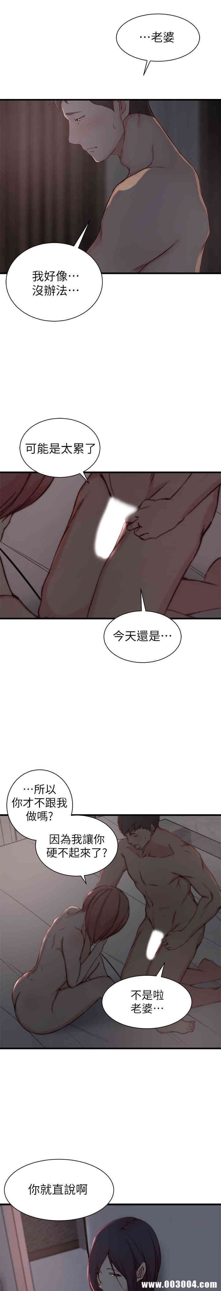 韩国漫画老婆的姐姐韩漫_老婆的姐姐-第14话在线免费阅读-韩国漫画-第27张图片