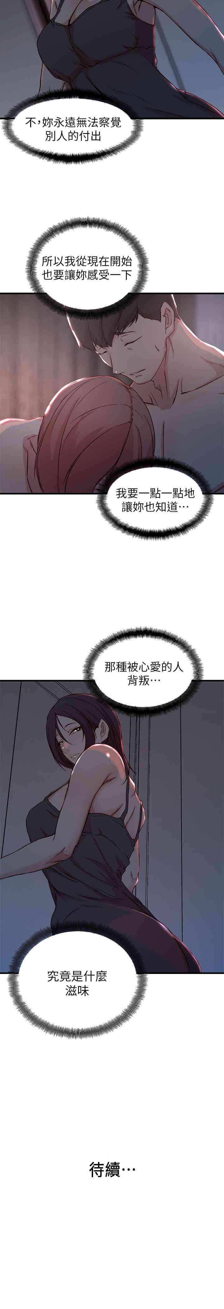 韩国漫画老婆的姐姐韩漫_老婆的姐姐-第14话在线免费阅读-韩国漫画-第30张图片