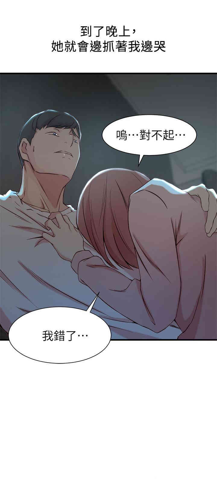 韩国漫画老婆的姐姐韩漫_老婆的姐姐-第15话在线免费阅读-韩国漫画-第13张图片