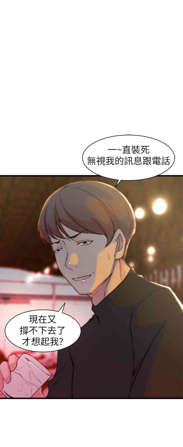 韩国漫画老婆的姐姐韩漫_老婆的姐姐-第15话在线免费阅读-韩国漫画-第21张图片