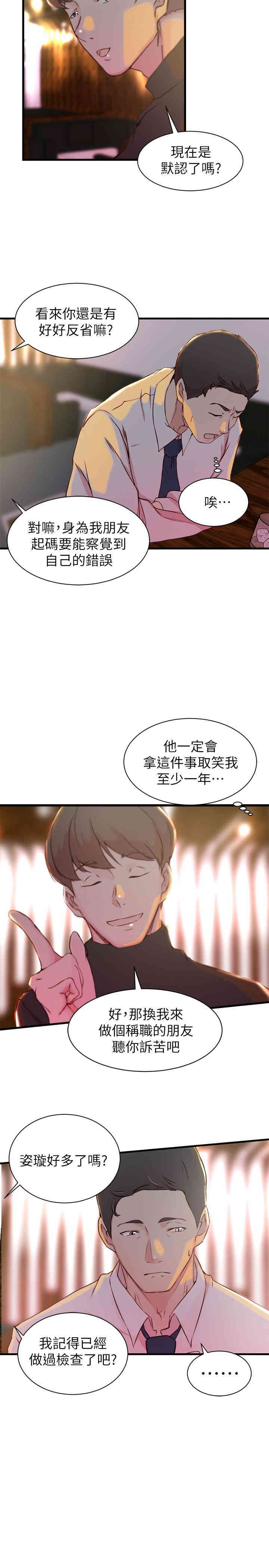 韩国漫画老婆的姐姐韩漫_老婆的姐姐-第15话在线免费阅读-韩国漫画-第23张图片