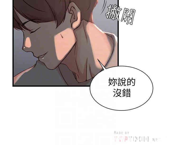 韩国漫画老婆的姐姐韩漫_老婆的姐姐-第17话在线免费阅读-韩国漫画-第6张图片