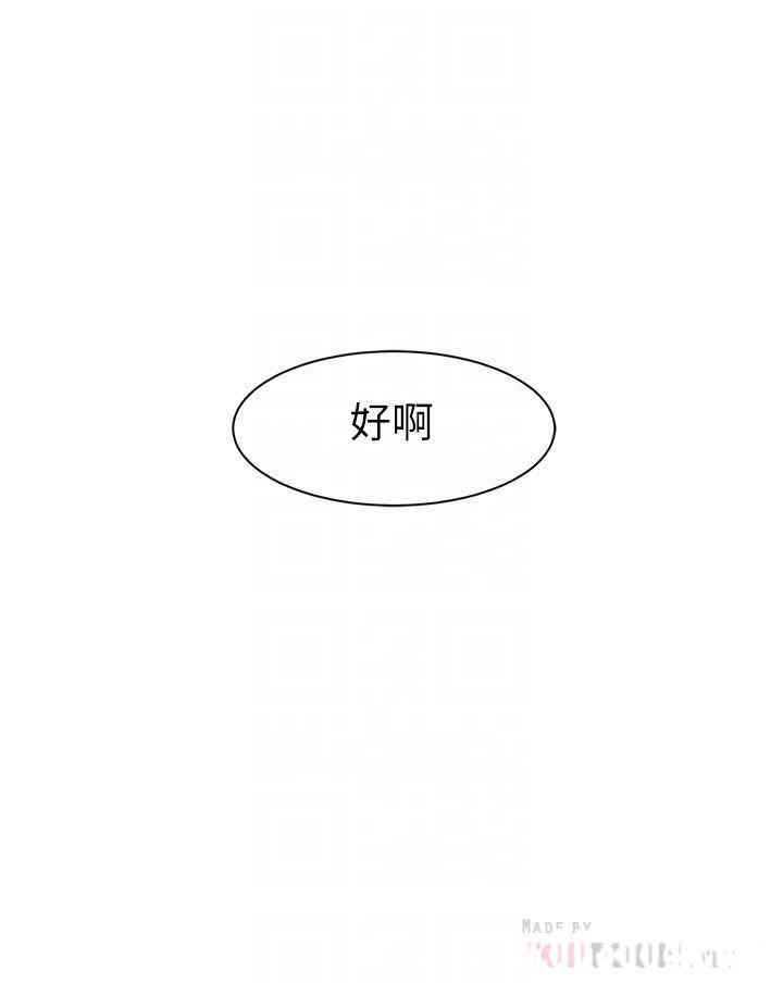 韩国漫画老婆的姐姐韩漫_老婆的姐姐-第17话在线免费阅读-韩国漫画-第10张图片