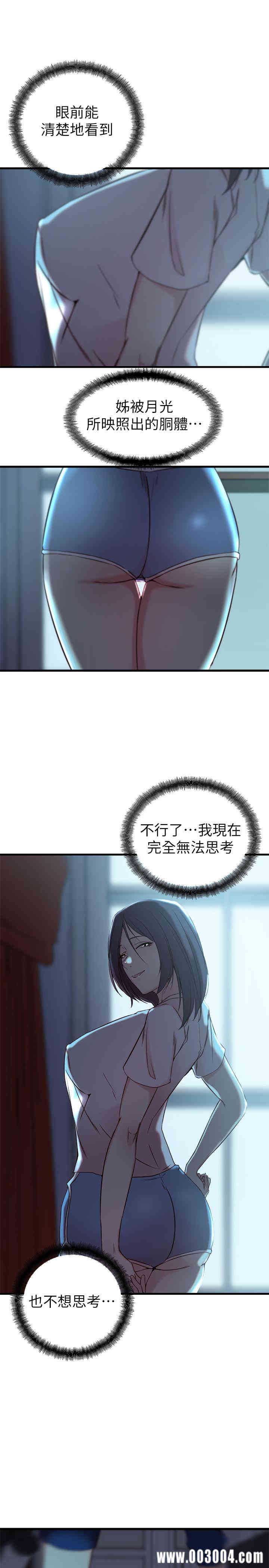 韩国漫画老婆的姐姐韩漫_老婆的姐姐-第17话在线免费阅读-韩国漫画-第22张图片