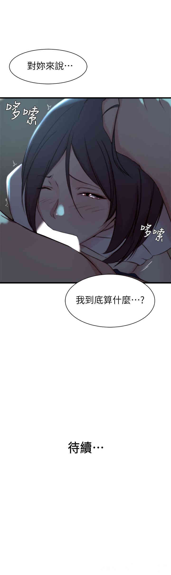 韩国漫画老婆的姐姐韩漫_老婆的姐姐-第17话在线免费阅读-韩国漫画-第31张图片