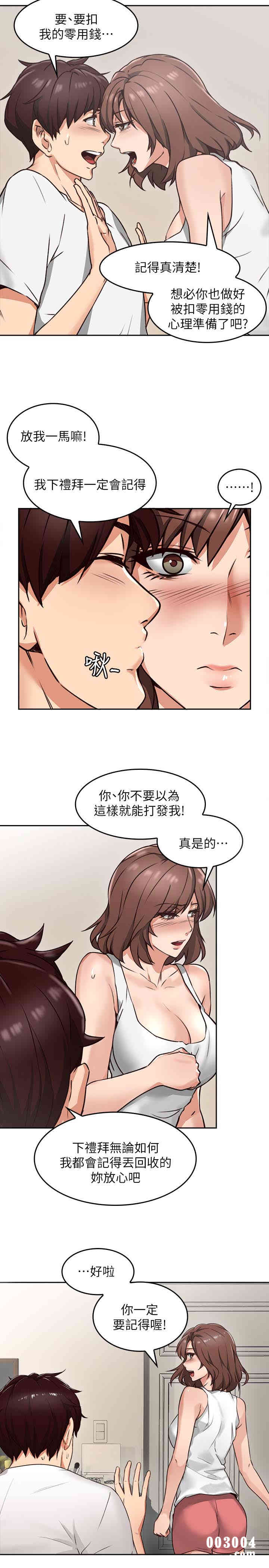 韩国漫画邻居人妻韩漫_邻居人妻-第一话在线免费阅读-韩国漫画-第18张图片