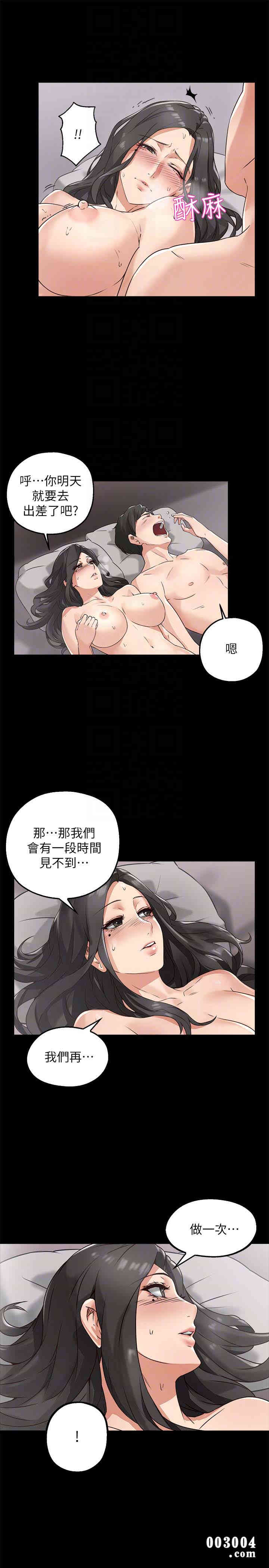 韩国漫画邻居人妻韩漫_邻居人妻-第3话在线免费阅读-韩国漫画-第29张图片