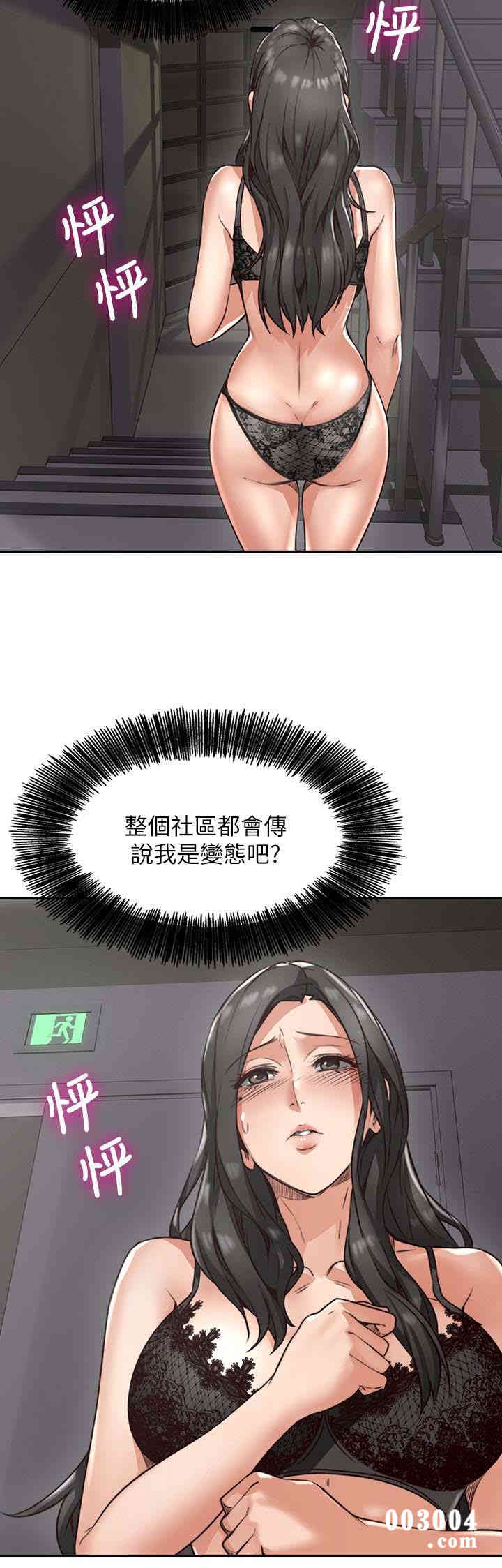 韩国漫画邻居人妻韩漫_邻居人妻-第4话在线免费阅读-韩国漫画-第32张图片